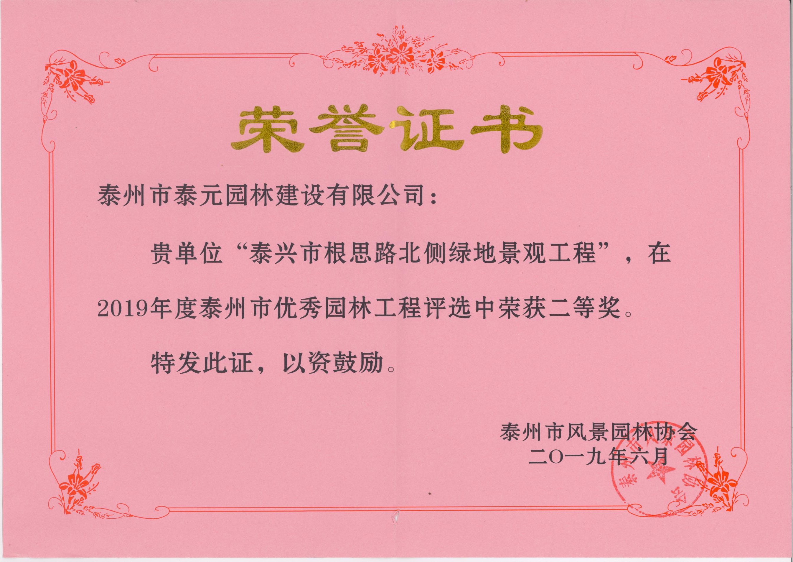 根思路獲獎(jiǎng)證書.jpg 根思路獲獎(jiǎng)證書.jpg